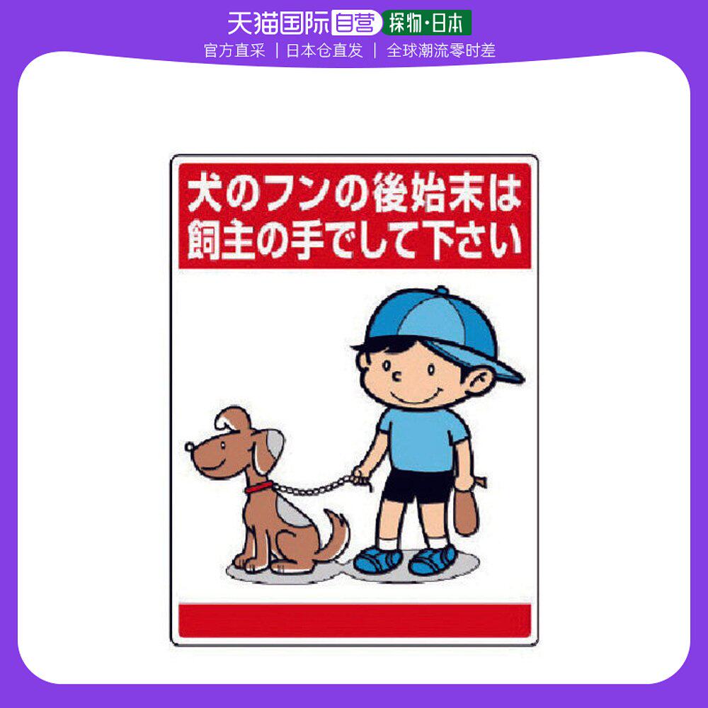 日本直邮unit五金工具安全标志837-15经久耐用小巧便携