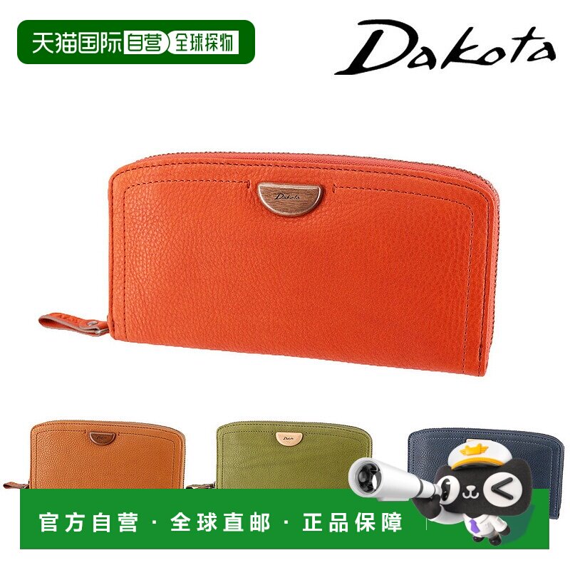 日本直邮Dakota Arbre 31363 长款钱包带圆形拉链天然皮革......