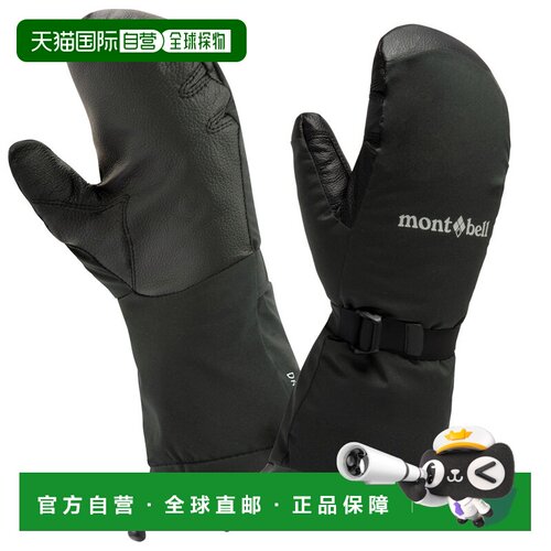 日本直邮Montbell Powder 男款 防水保暖连指手套 滑雪