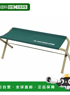 日本直邮Captain Stag CS 折叠长凳 750 绿色 pal-uc1608 UC1608