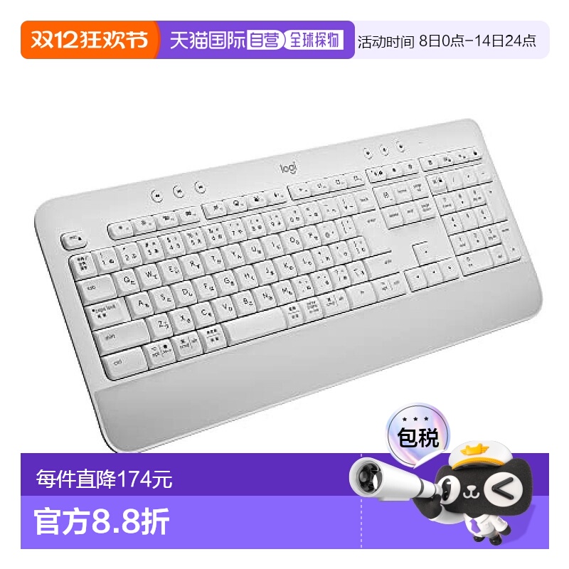 【日本直邮】Logicool罗技 无线键盘 薄型 日语键盘 米白 K650OW