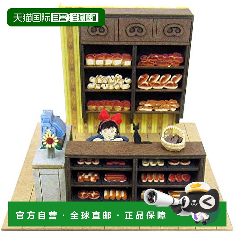 【日本直邮】Sankei 纸质模型 魔女宅急便/店 MP07-09