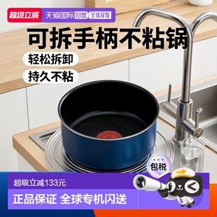 T Fal特福 燃气用不粘锅16cm 把手锅盖另售 蓝色L43728