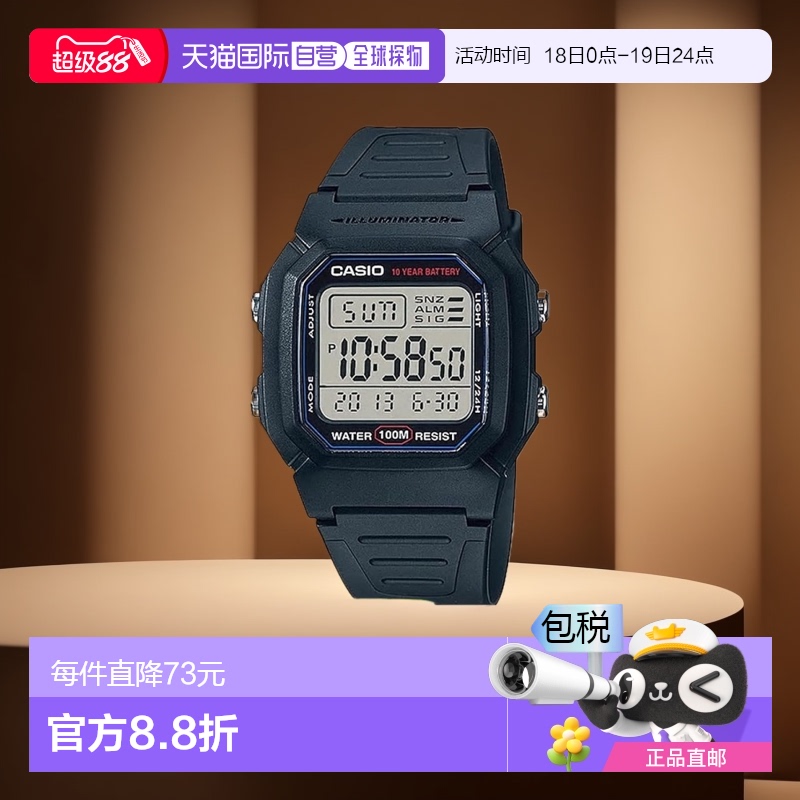 【日本直邮】Casio卡西欧 男士数码手表 黑色 海外版W-800H-1AV