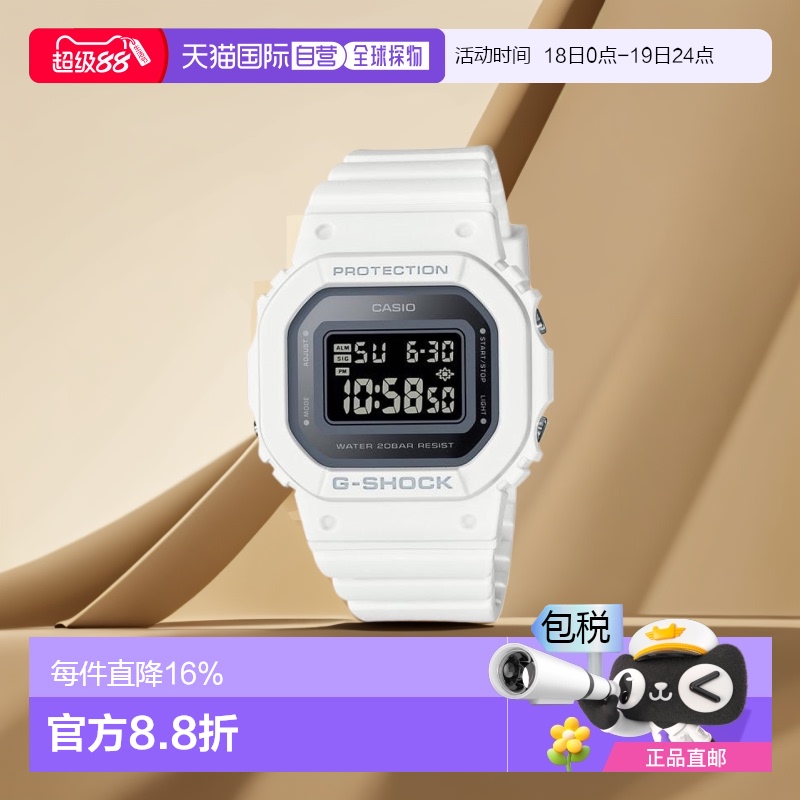 日本直邮卡西欧 G-SHOCK小方块 黑白百搭 防水防摔 GMD-S5600-7JF