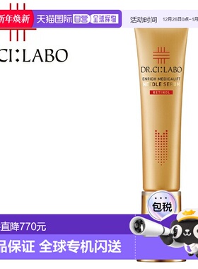 日本直邮城野医生Enrich Medicalift精华液15ml自购买日起3年有效