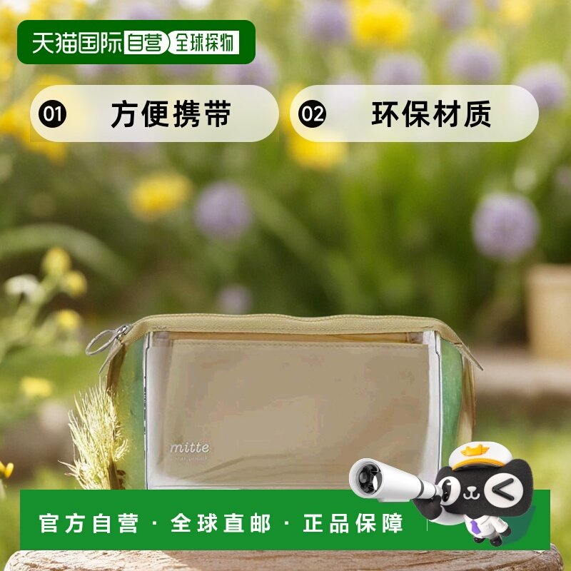 【日本直邮】Sun Star 文具 透明包袋Mitte 浅米色 S2312727