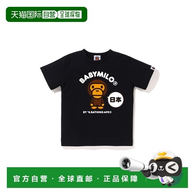 1h可退 日本直邮A BATHING APE 儿童短袖T恤 JAPAN BABY MILO橡胶