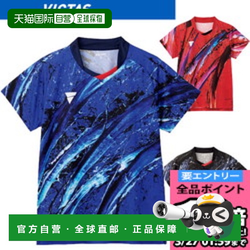 日本直邮VICTAS 乒乓球男子代表款短袖比赛上衣V-OGS418 512406-1
