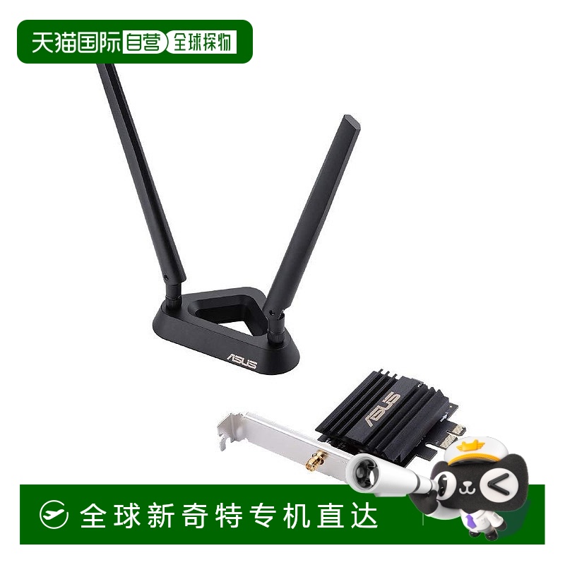 ASUSTek华硕 新品WIFI6系列路由器无线网卡 PCE-AX5蓝牙适配器