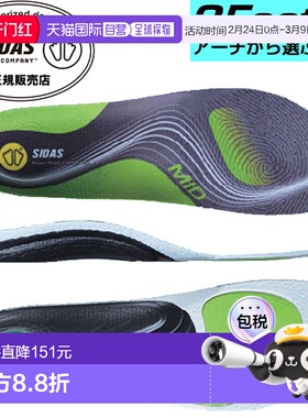 日本直邮SIDAS 减震鞋垫 3Feet Active Mid 3118982 鞋垫