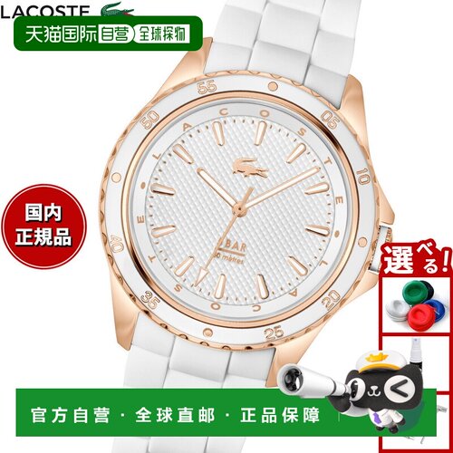 日本直邮Lacoste LACOSTE 手表 女士 SANTORINI 2001428
