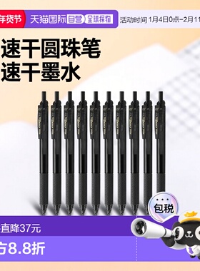 【日本直邮】Pentel派通中性圆珠笔0.7mm黑色10个装 BL127-A