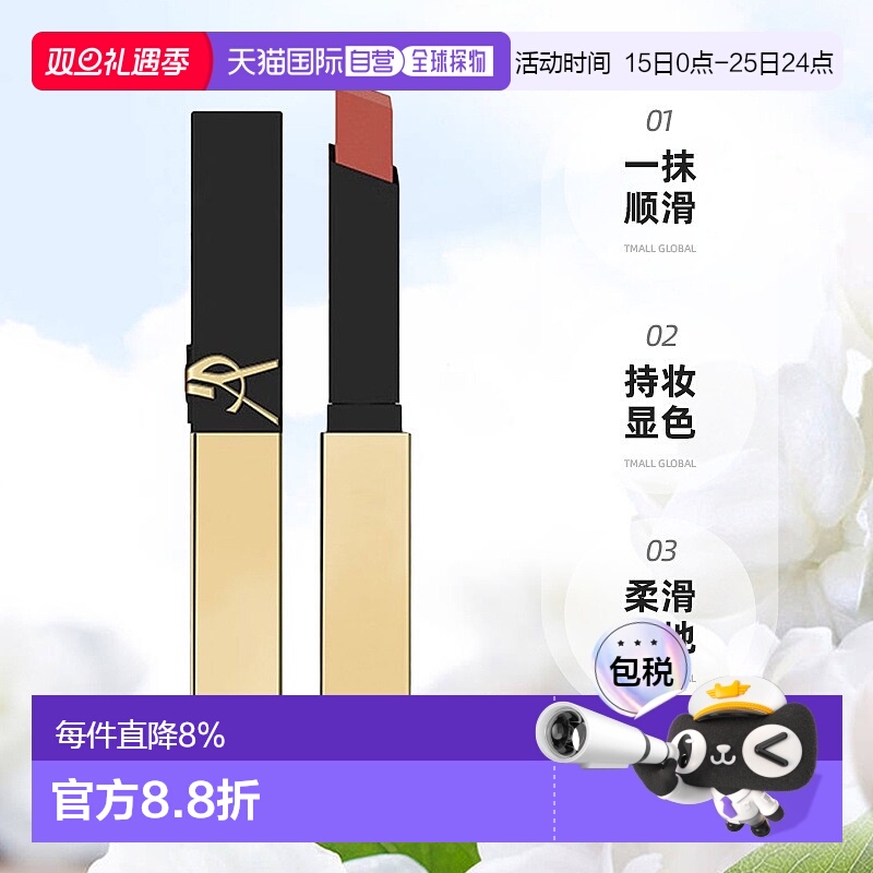 日本直邮YSL2025年秋季新版小金条唇膏2.2g一抹顺滑持妆显色正品