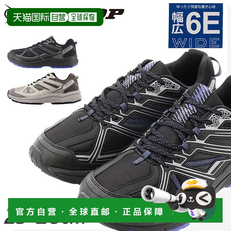 日本直邮DUNLOP 精致低帮步行鞋男士运动休闲男鞋 DM2005