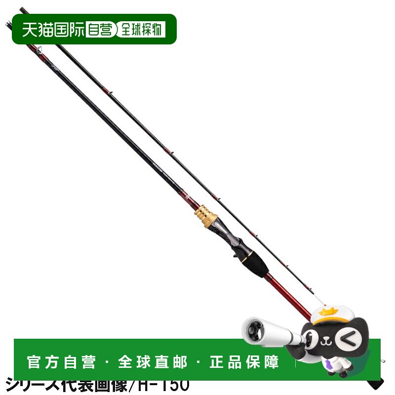 日本直邮Daiwa Analister Cuttow 船竿 HH-150 [2021 款]