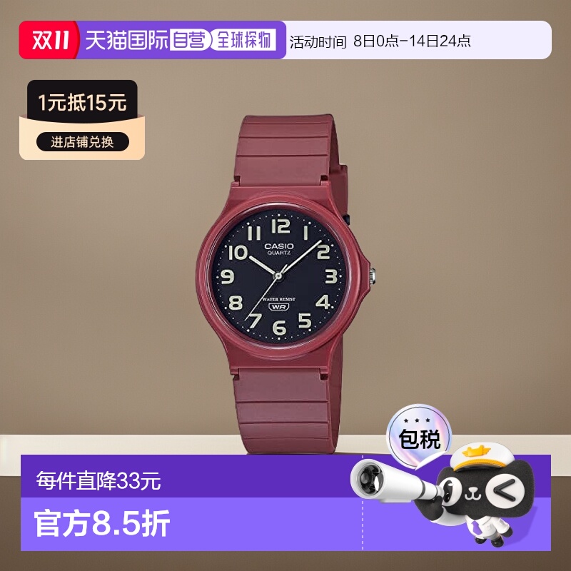 【日本直邮】CASIO卡西欧 手表 MQ-24UC-4B 哑光酒红色 时尚