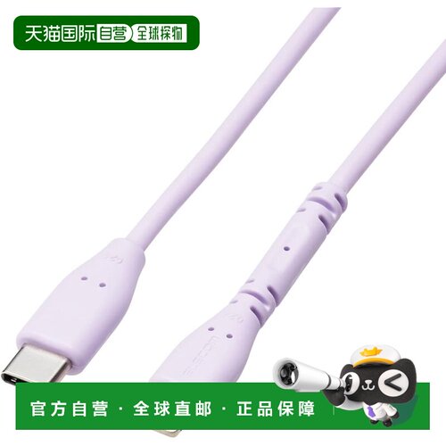 【日本直邮】ELECOM USB-C to Lightning PD线 1m 紫 MPA-CLPSE10