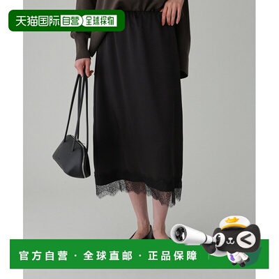 1h可退 日本直邮BABYLONE 女装 蕾丝半裙 黑白双色缎面质感 64623