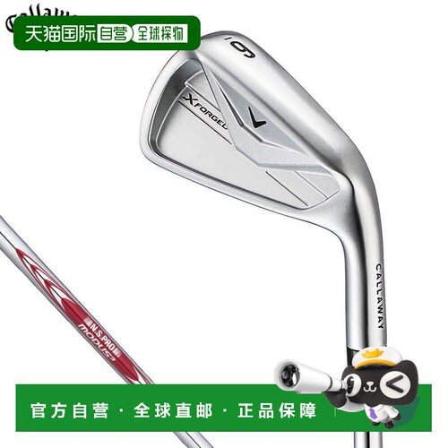 日本直邮Callaway X FORGED 铁杆组（5支铁杆：6-9 号铁杆PW）配