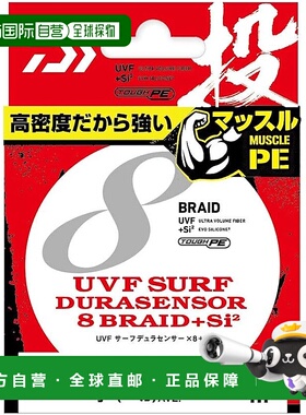 【日本直邮】达亿瓦8 股 PE 线 Surf Dura S x8 3-200