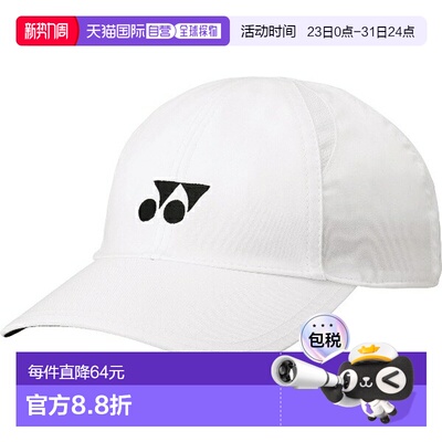 日本直邮Yonex Unicap 网球帽 40112-011