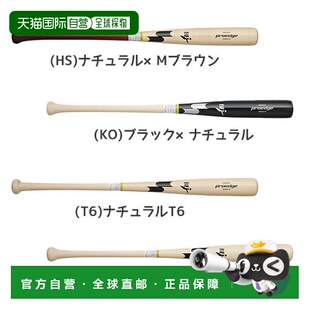 XXXX 日本直邮SSK EBB3021FC1 中空枫木专业边缘棒球棒 野球硬式
