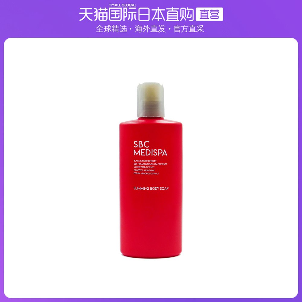日本直邮SBC MEDISPA沐浴露湘南美容外科纤体沐浴皂液250ml