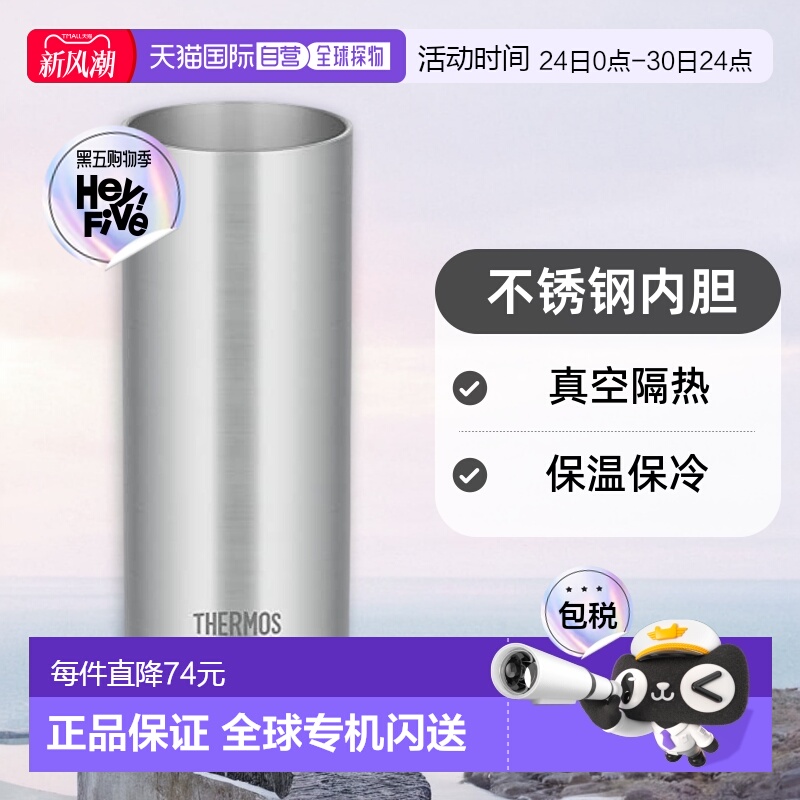 【日本直邮】Thermos膳魔师 真空隔热杯 420ml 不锈钢 JDW-420 S