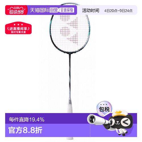 yonex尤尼克斯三代天斧88dpro专业羽毛球拍3ax88dp空拍
