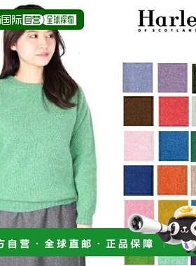 日本直邮harley of scotland 女士纯色圆领毛衣羊毛针织衫圆领纯