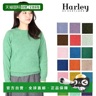 日本直邮harley of scotland 女士纯色圆领毛衣羊毛针织衫圆领纯