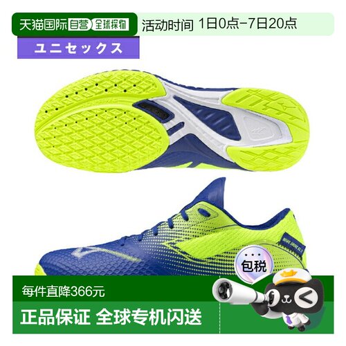 日本直邮美津浓 Wave Drive EL2 乒乓球鞋男女81GA2501