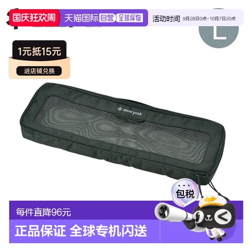 日本直邮Snow Peak 厨房网袋 L (BG-030R) - 餐具盒Manita 套装 L
