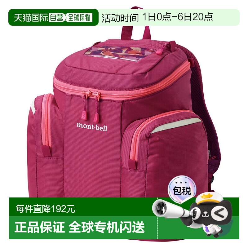 日潮跑腿Montbell 儿童背包1133309轻质双肩包新款休闲户外书包图片