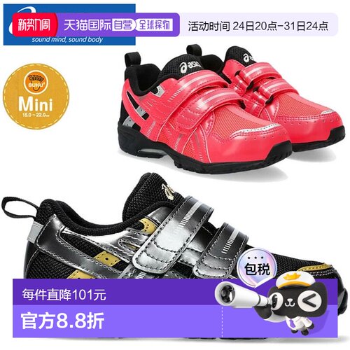 日本直邮ASICS 运动鞋Sukusuku GD RUNNER MINI MG4 700 020 日出