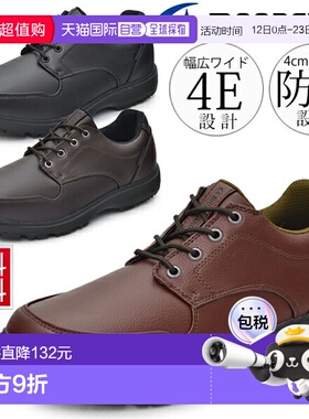 日本直邮步行鞋男士休闲鞋运动鞋防水设计侧拉链男鞋步行宽4E鞋Mo