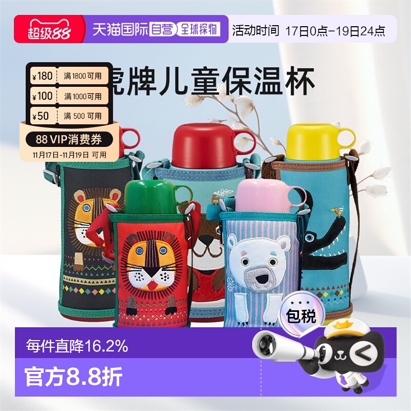 日本直邮tiger虎牌不锈钢保温杯MBR-C06G儿童保温杯做工长效保温