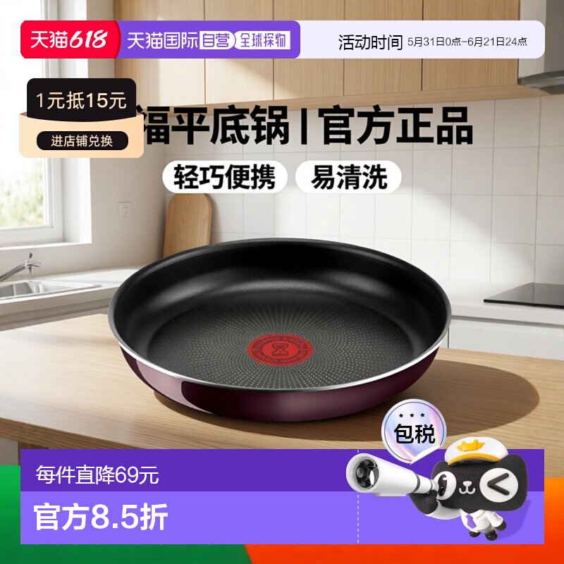 【日本直邮】T Fal特福 平底锅22cm L43903手柄不粘锅