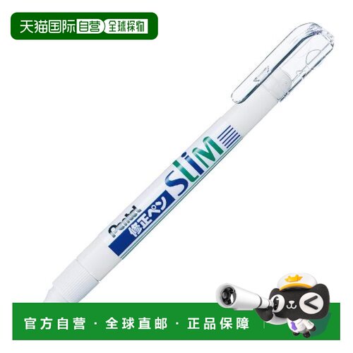 【日本直邮】Pentel派通 修正笔 用于油性和水墨 XZL7F1C 10支装