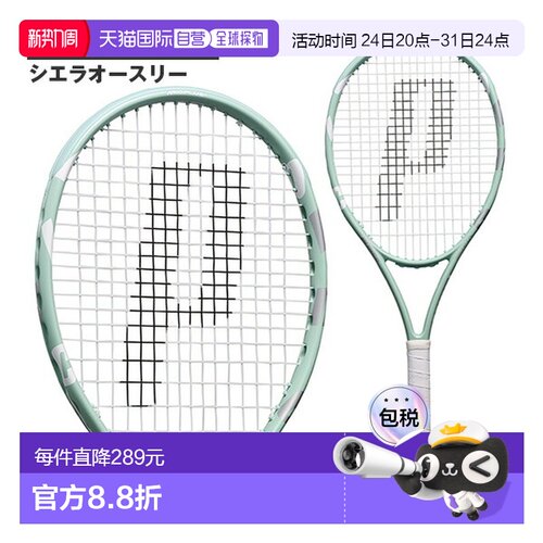日本直邮 空拍Prince 网球拍 Sierra O3 7TJ243新款