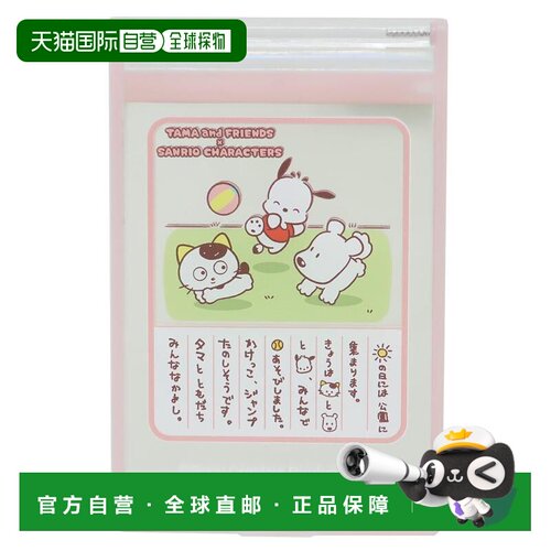 日本直邮Tama & Friends x Sanrio 角色手持镜方形镜 S PK Sanrio