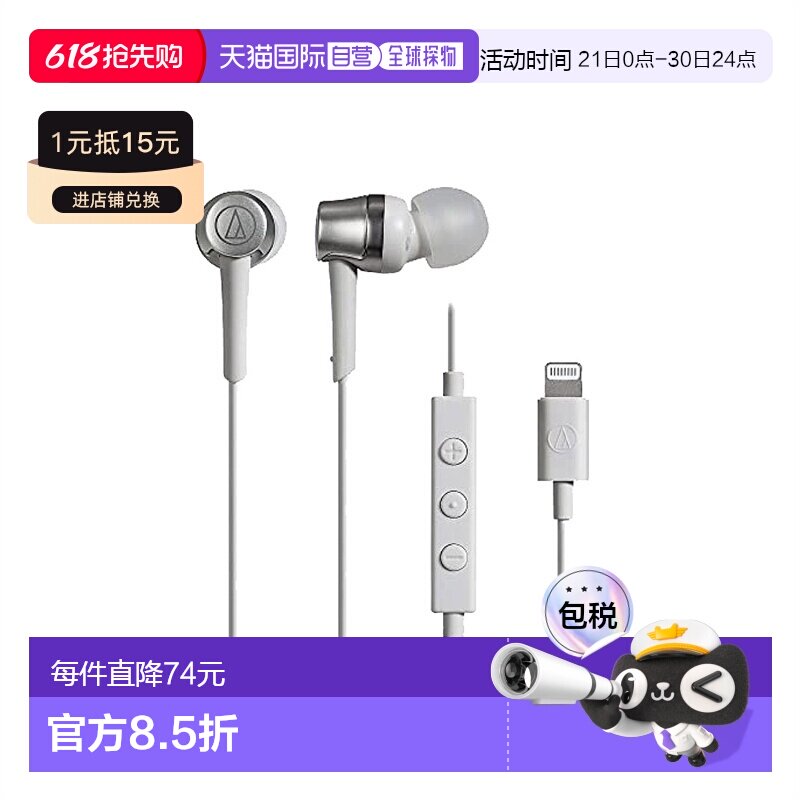 【日本直邮】铁三角耳机入耳式带麦ATH-CKD3Li苹果ligh