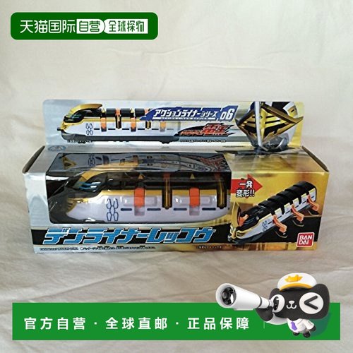 【日本直邮】BANDAI 假面骑士 电王行动内胆系列6 Denraina再”寇