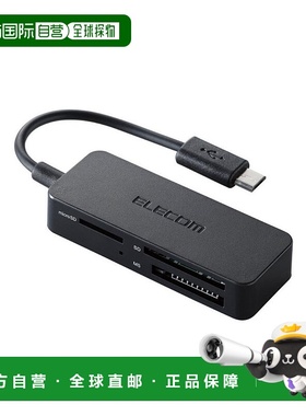 【日本直邮】Elecom宜丽客 手机平板读卡器microB数据线 黑MRS-MB