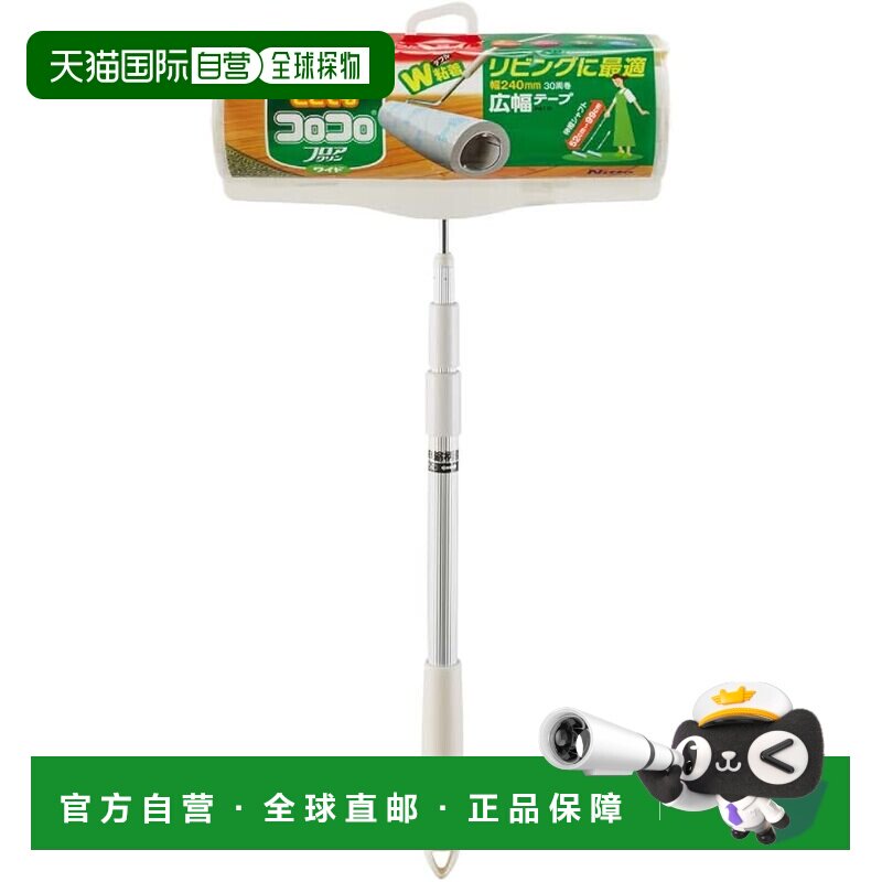 【日本直邮】Nitoms 粘毛滚轮 伸缩柄 C 2501长990mm短520mm