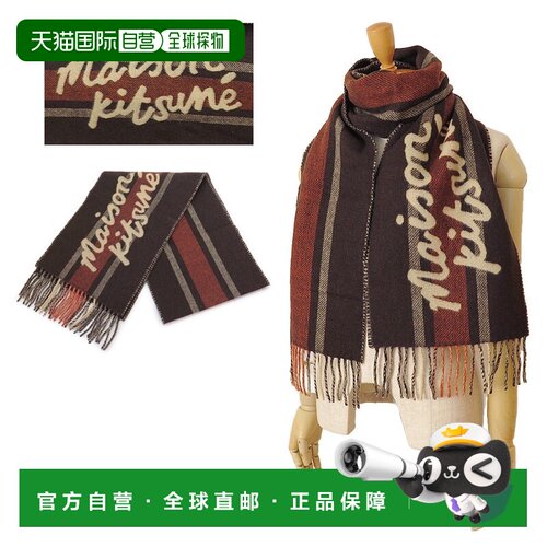 日本直邮MAISON KITSUNE 男装围巾