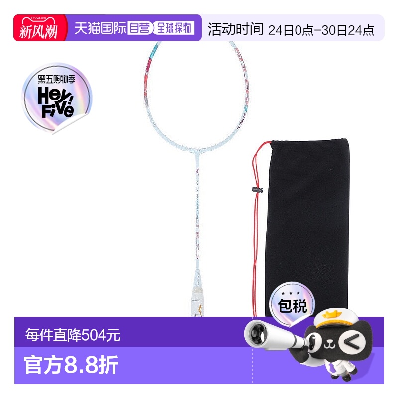 日本直邮MIZUNO羽毛球Altius 02 Solear 73JTB30264 没有弦