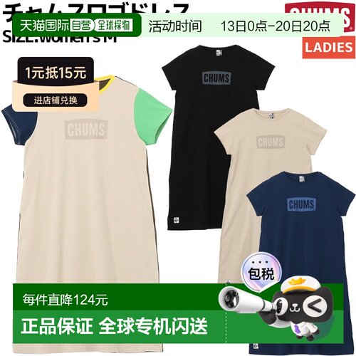 日本直邮CHUMS 女士连衣裙印有品牌标志休闲长裙/半身裙适合户外