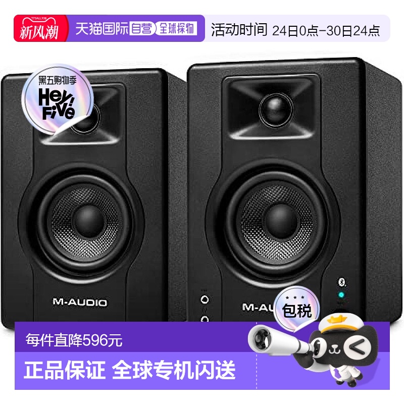 【日本直邮】M Audio 扬声器 3.5英吋 黑色BX3 PAIR BT